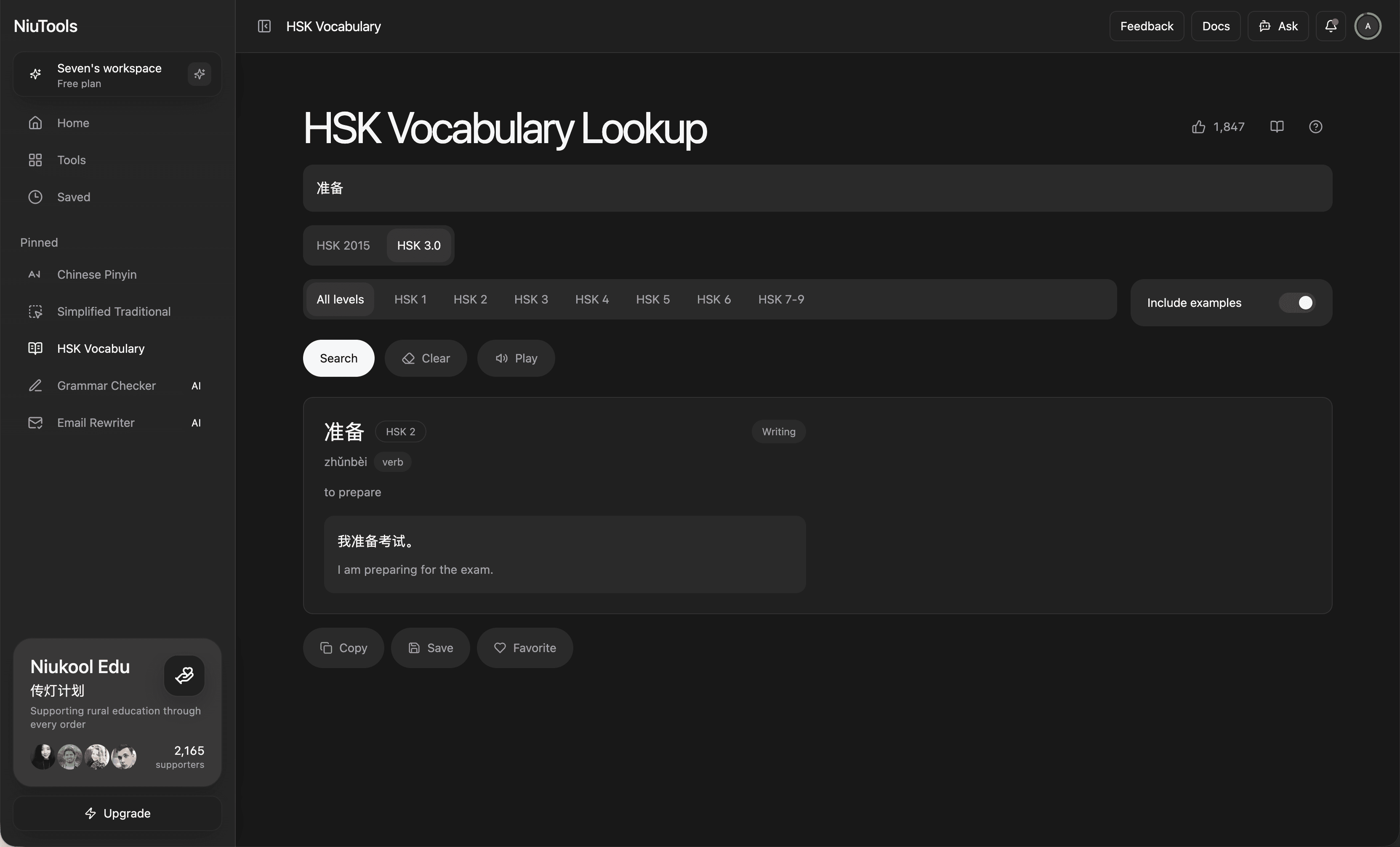 HSK Vocabulary